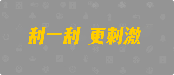 加拿大28,加拿大28pc,雪球预测结果查询,pc28加拿大开奖结果查询,预测,加拿大在线